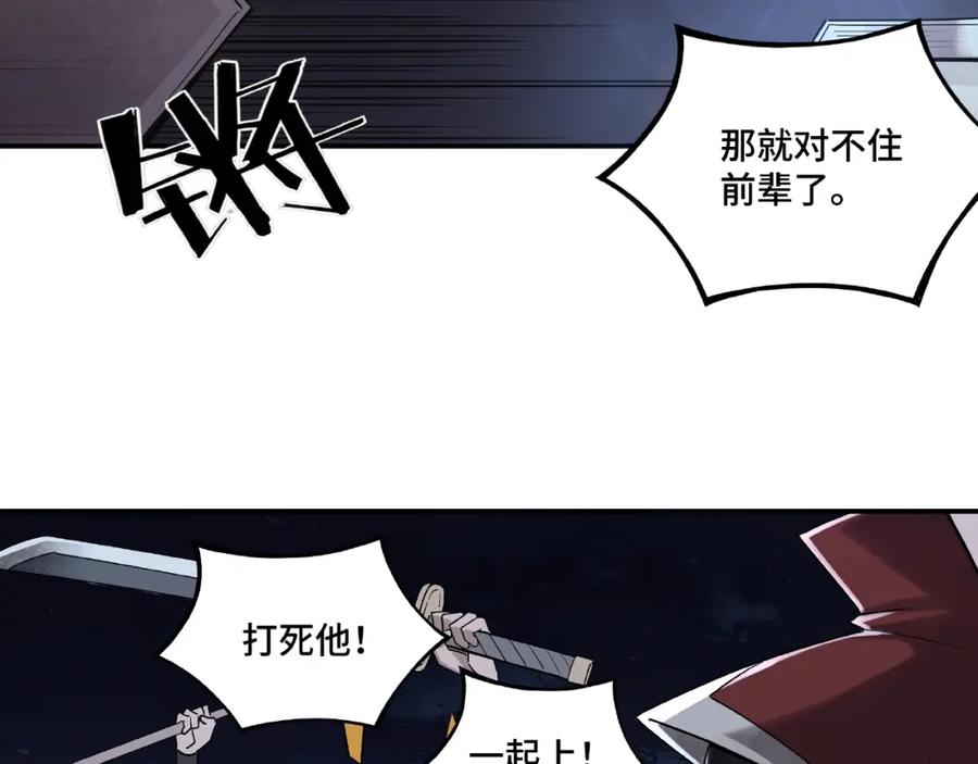 《最强反派系统》第13话 枪王罗振 第68页