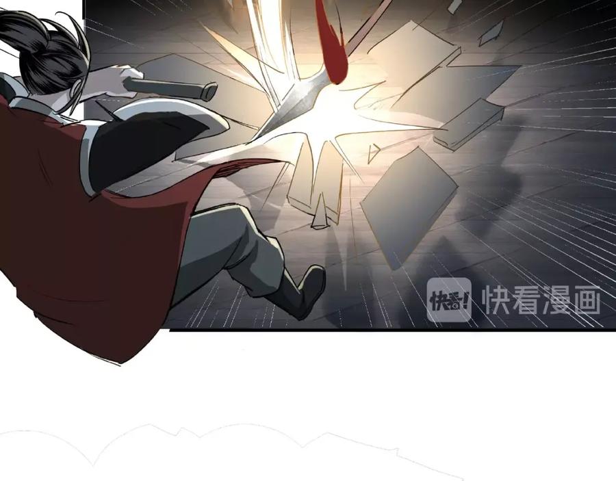 《最强反派系统》第13话 枪王罗振 第95页