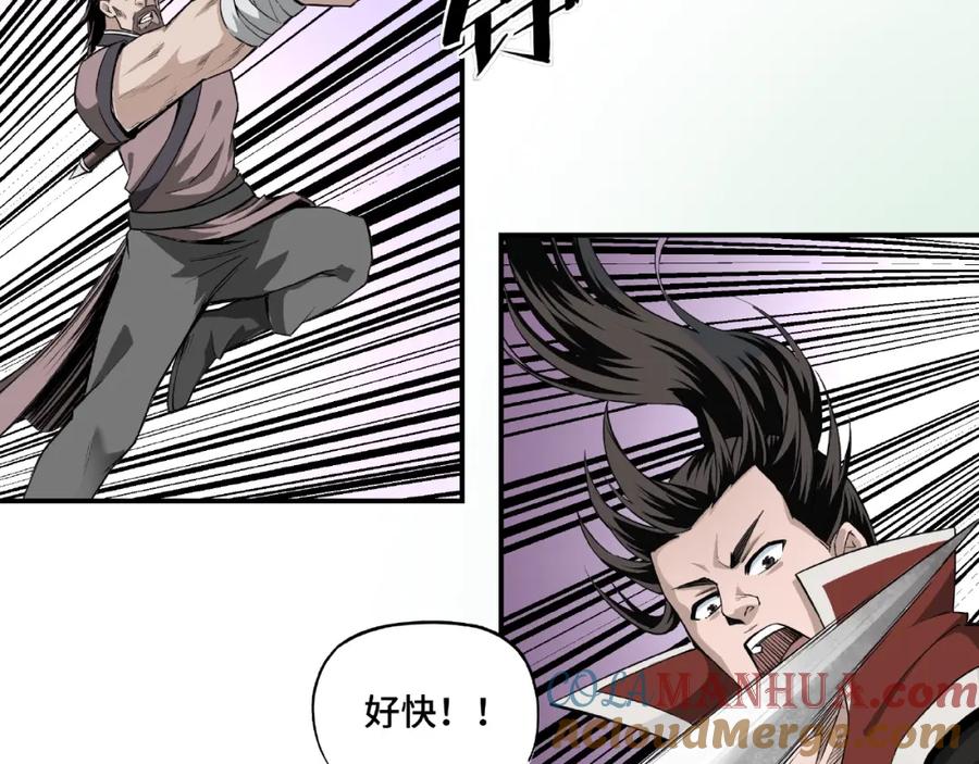 《最强反派系统》第13话 枪王罗振 第81页