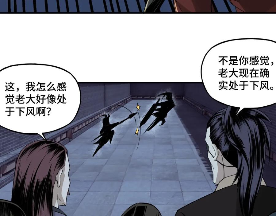 《最强反派系统》第13话 枪王罗振 第91页