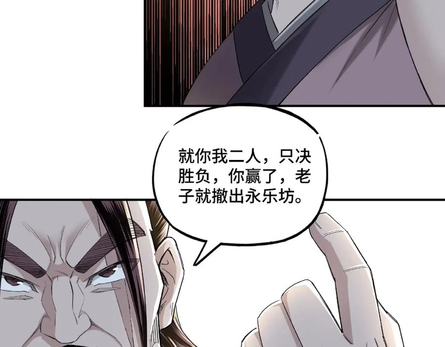 《最强反派系统》第13话 枪王罗振 第71页