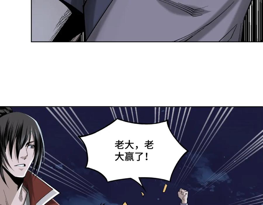 《最强反派系统》第13话 枪王罗振 第139页