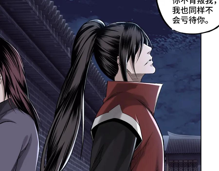 《最强反派系统》第13话 枪王罗振 第39页