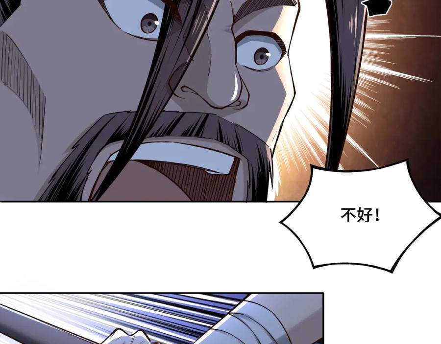 《最强反派系统》第13话 枪王罗振 第124页