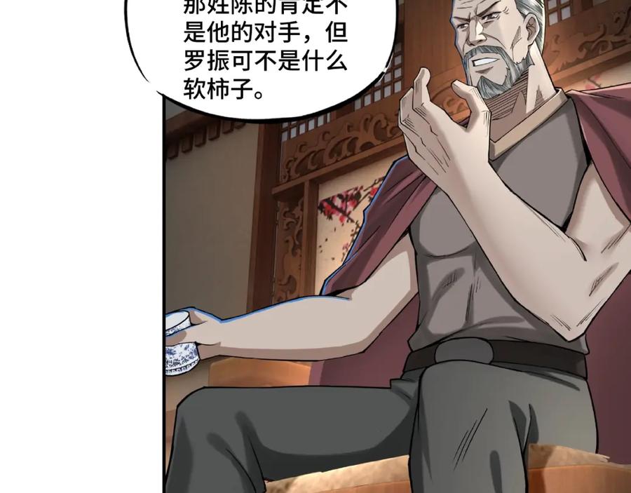 《最强反派系统》第13话 枪王罗振 第16页