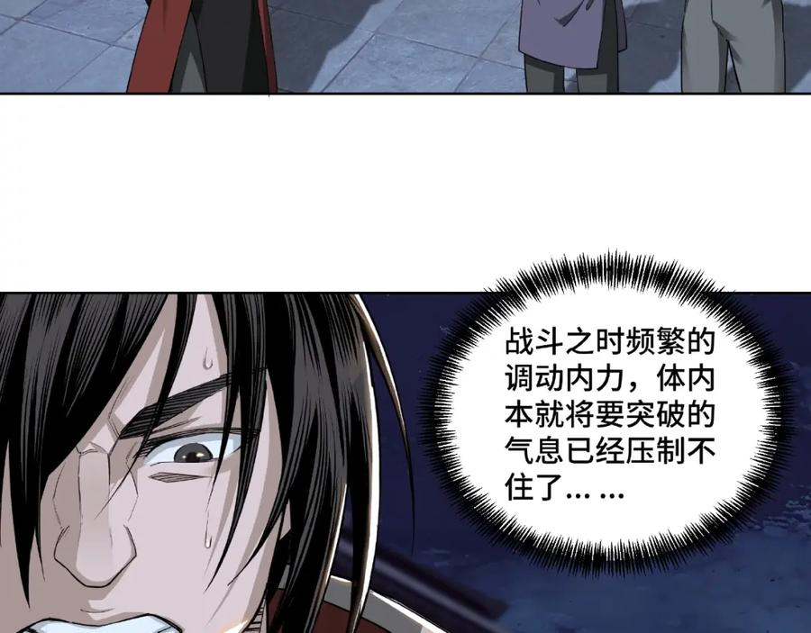 《最强反派系统》第13话 枪王罗振 第144页