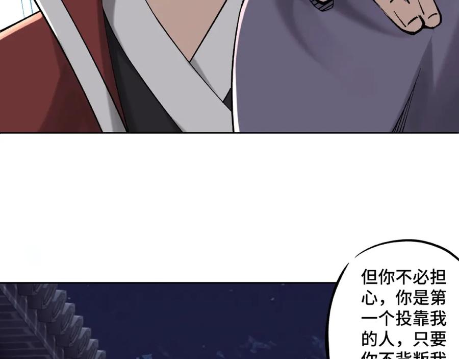 《最强反派系统》第13话 枪王罗振 第38页