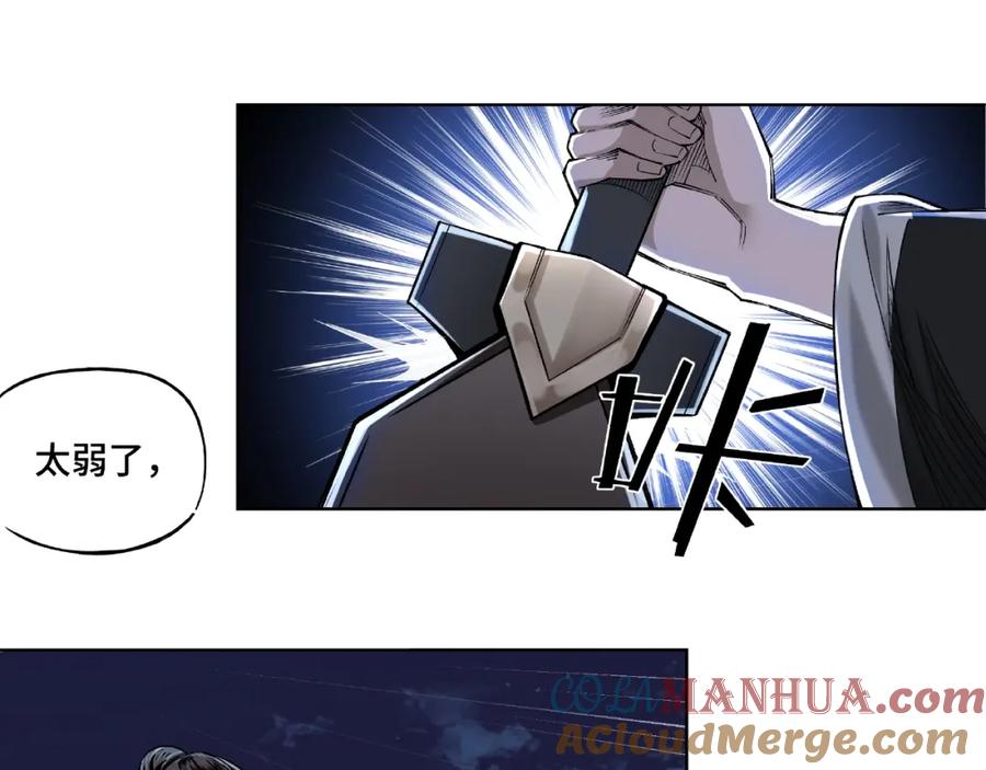 《最强反派系统》第13话 枪王罗振 第33页