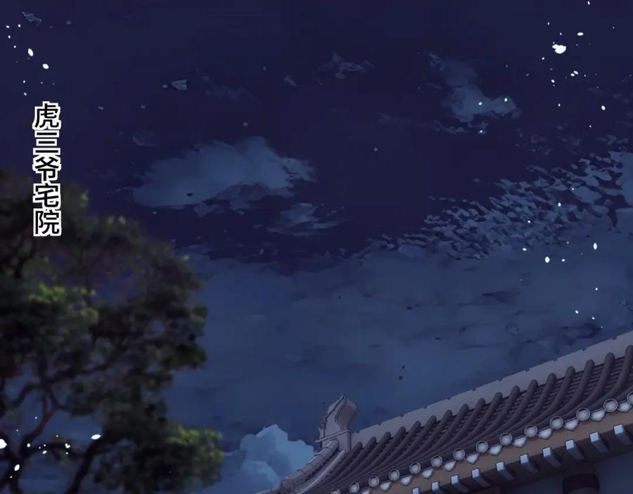 《最强反派系统》第13话 枪王罗振 第6页