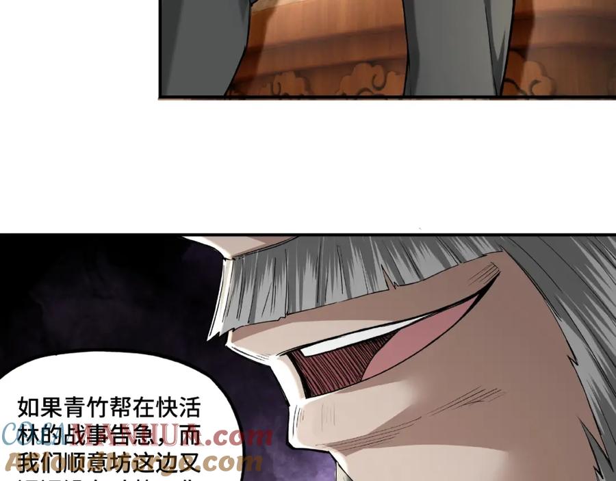 《最强反派系统》第13话 枪王罗振 第17页