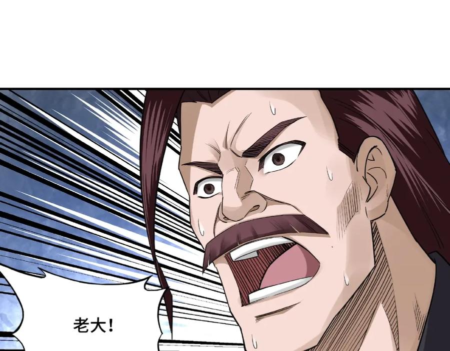 《最强反派系统》第13话 枪王罗振 第112页