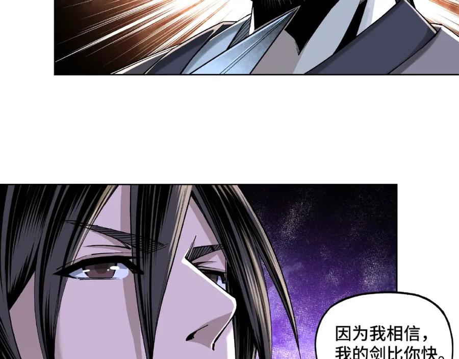 《最强反派系统》第13话 枪王罗振 第136页