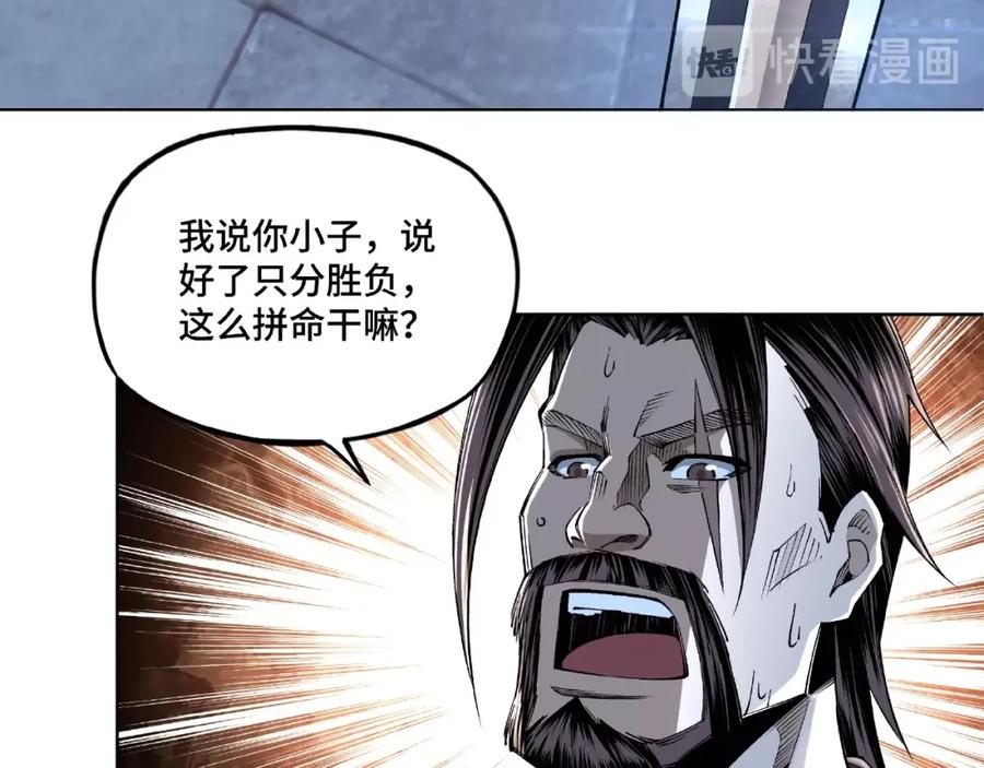 《最强反派系统》第13话 枪王罗振 第135页