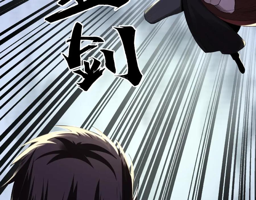 《最强反派系统》第13话 枪王罗振 第115页