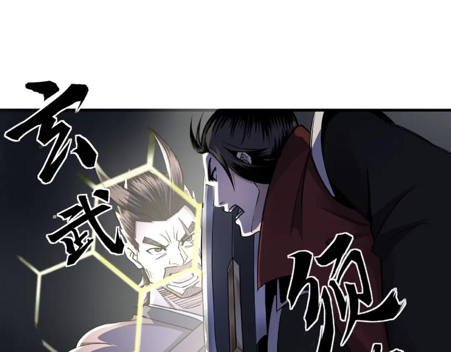 《最强反派系统》第13话 枪王罗振 第119页