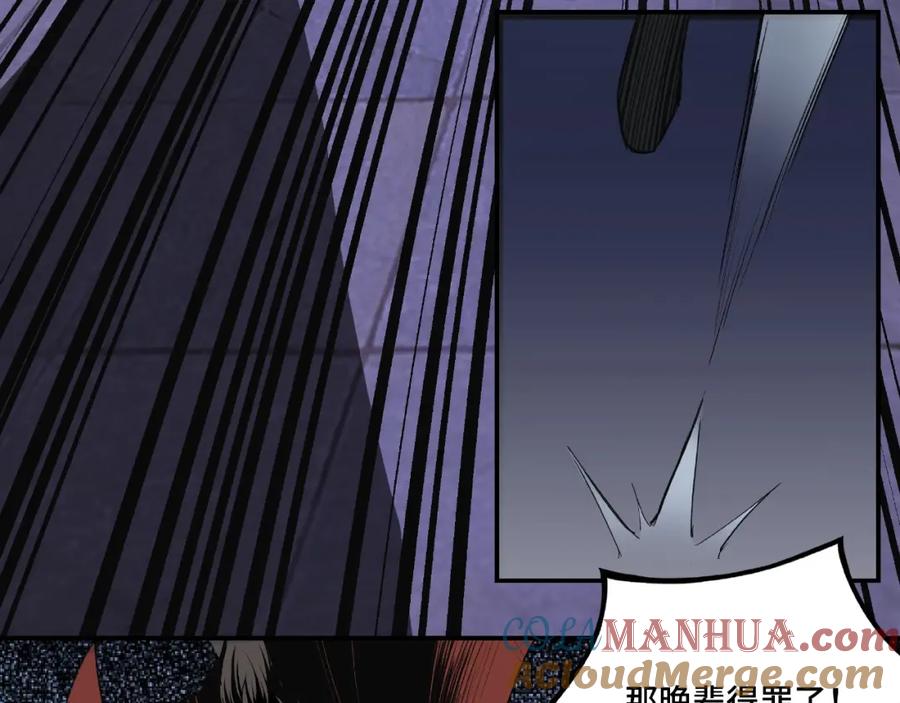 《最强反派系统》第13话 枪王罗振 第77页
