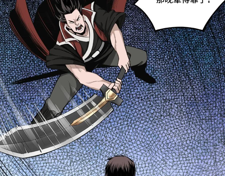 《最强反派系统》第13话 枪王罗振 第78页