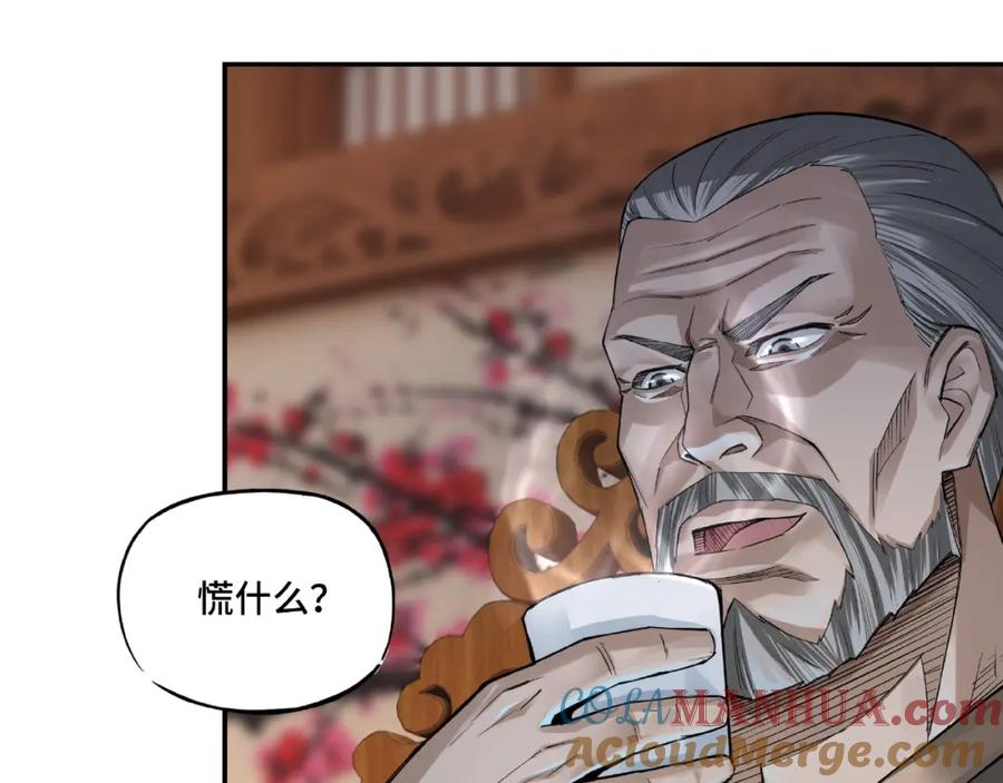 《最强反派系统》第13话 枪王罗振 第9页