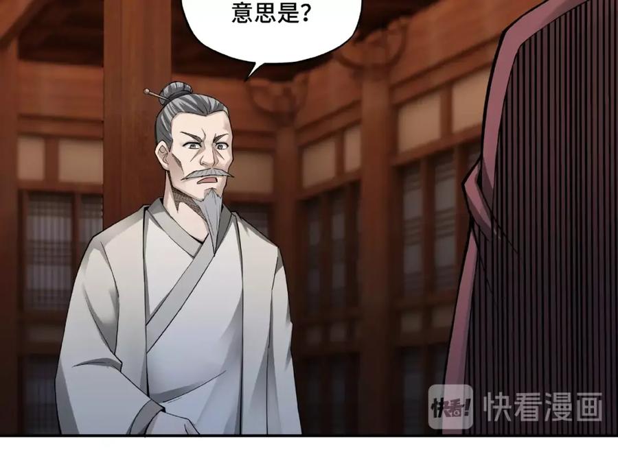 《最强反派系统》第13话 枪王罗振 第14页