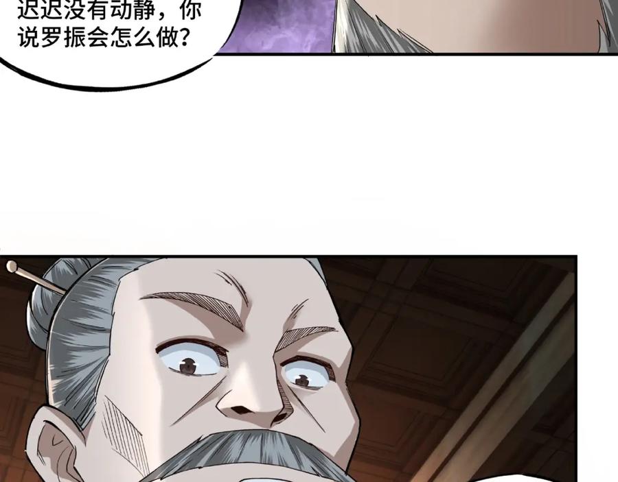 《最强反派系统》第13话 枪王罗振 第18页