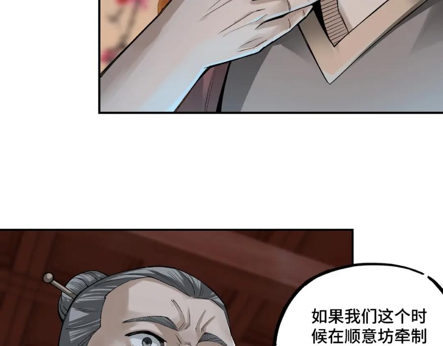 《最强反派系统》第13话 枪王罗振 第10页
