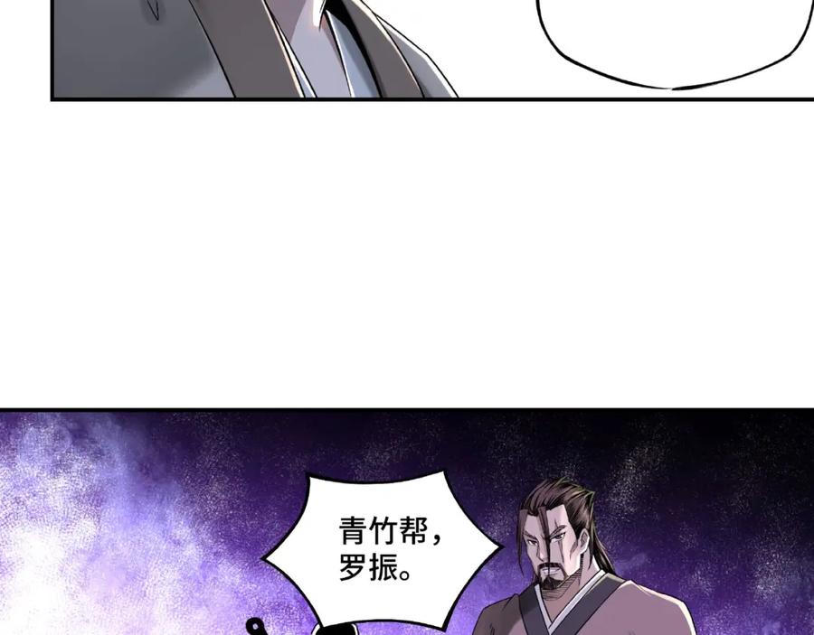 《最强反派系统》第13话 枪王罗振 第55页