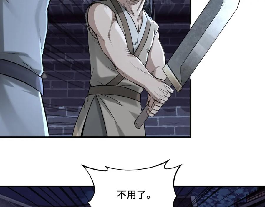 《最强反派系统》第13话 枪王罗振 第58页