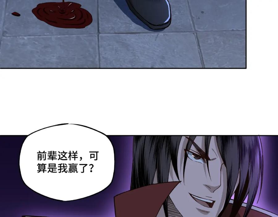 《最强反派系统》第13话 枪王罗振 第130页