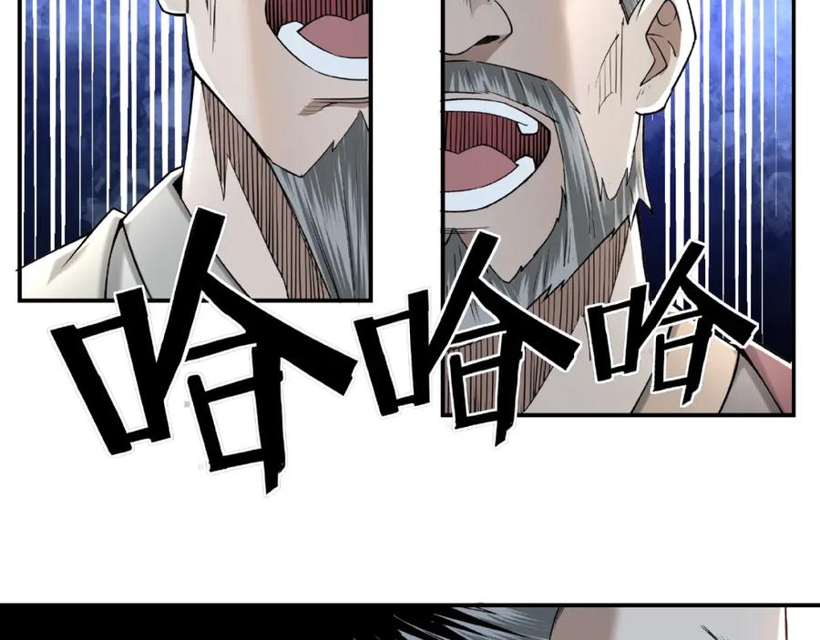 《最强反派系统》第13话 枪王罗振 第22页