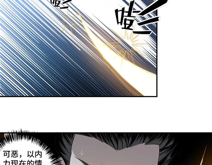 《最强反派系统》第13话 枪王罗振 第108页