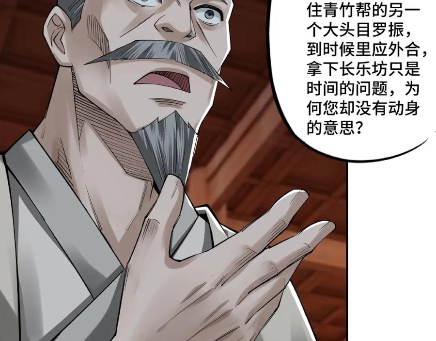 《最强反派系统》第13话 枪王罗振 第11页