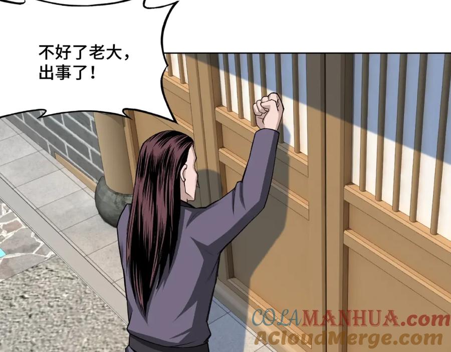 《最强反派系统》第13话 枪王罗振 第149页