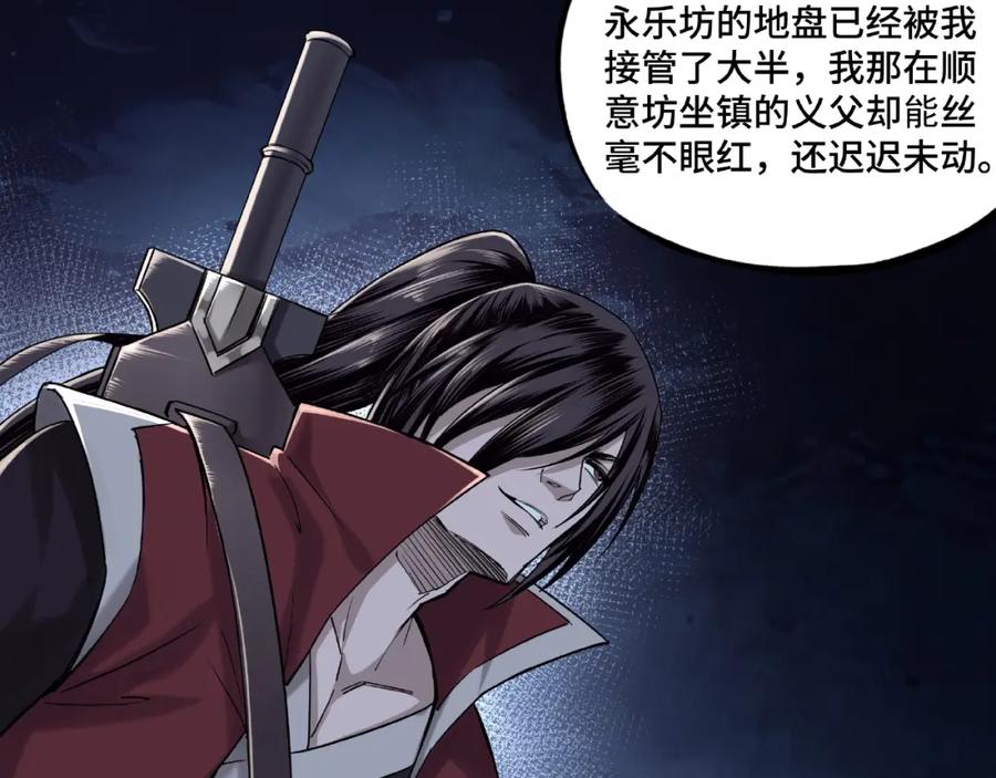 《最强反派系统》第13话 枪王罗振 第60页
