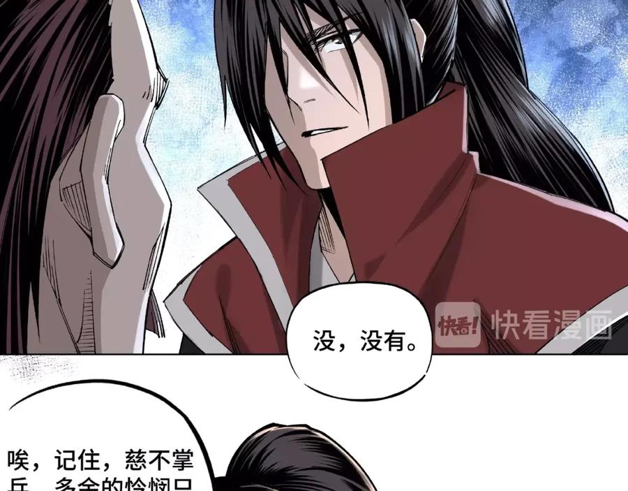《最强反派系统》第13话 枪王罗振 第36页