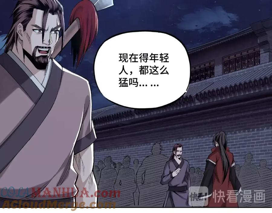 《最强反派系统》第13话 枪王罗振 第141页