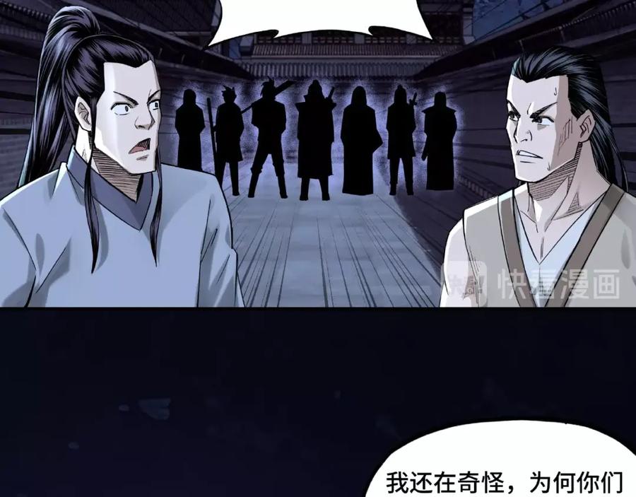《最强反派系统》第13话 枪王罗振 第59页