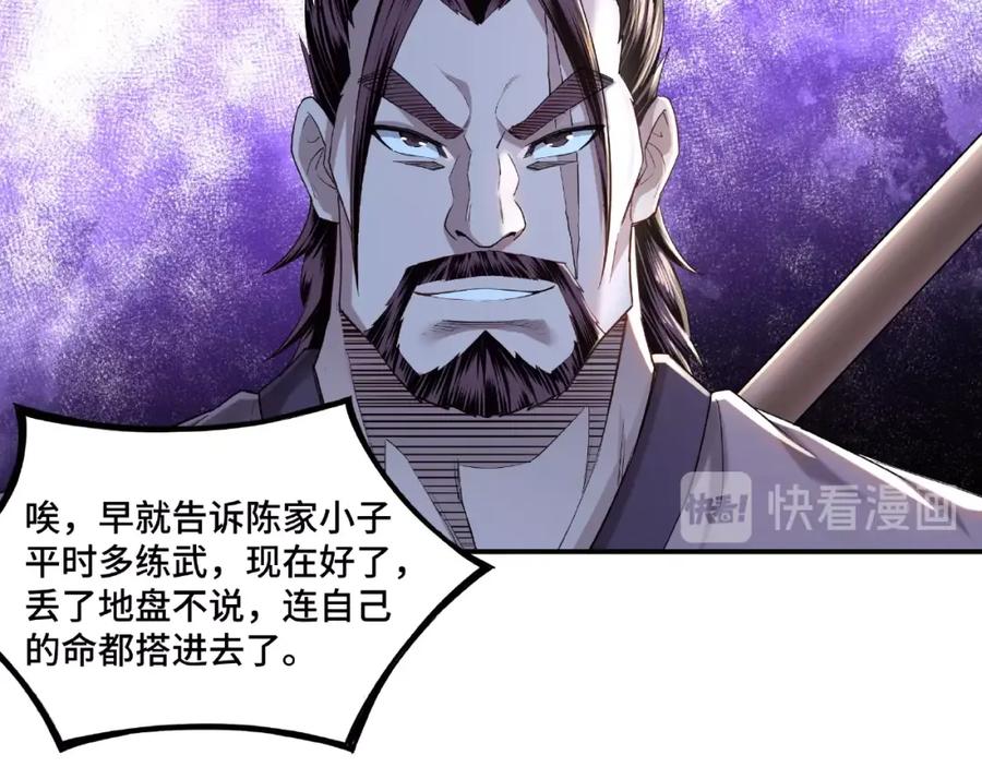 《最强反派系统》第13话 枪王罗振 第52页