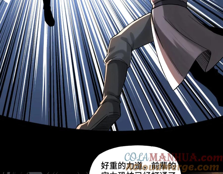 《最强反派系统》第13话 枪王罗振 第85页