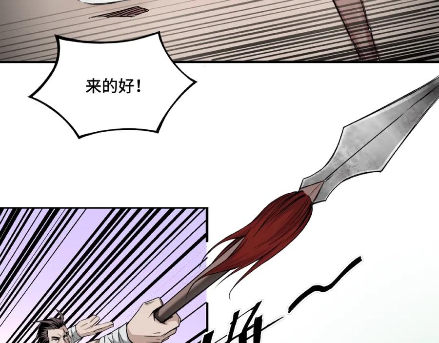《最强反派系统》第13话 枪王罗振 第80页
