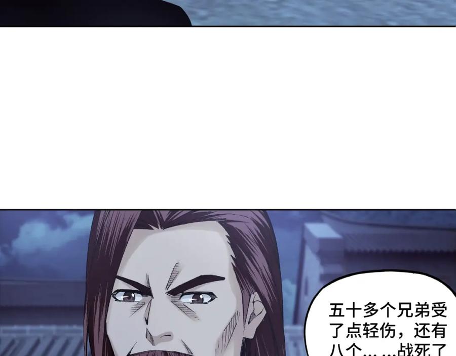 《最强反派系统》第13话 枪王罗振 第27页