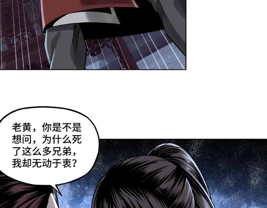 《最强反派系统》第13话 枪王罗振 第35页