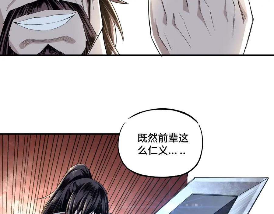 《最强反派系统》第13话 枪王罗振 第72页
