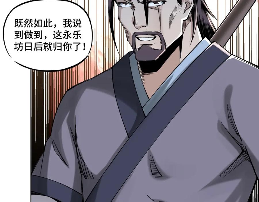 《最强反派系统》第13话 枪王罗振 第138页