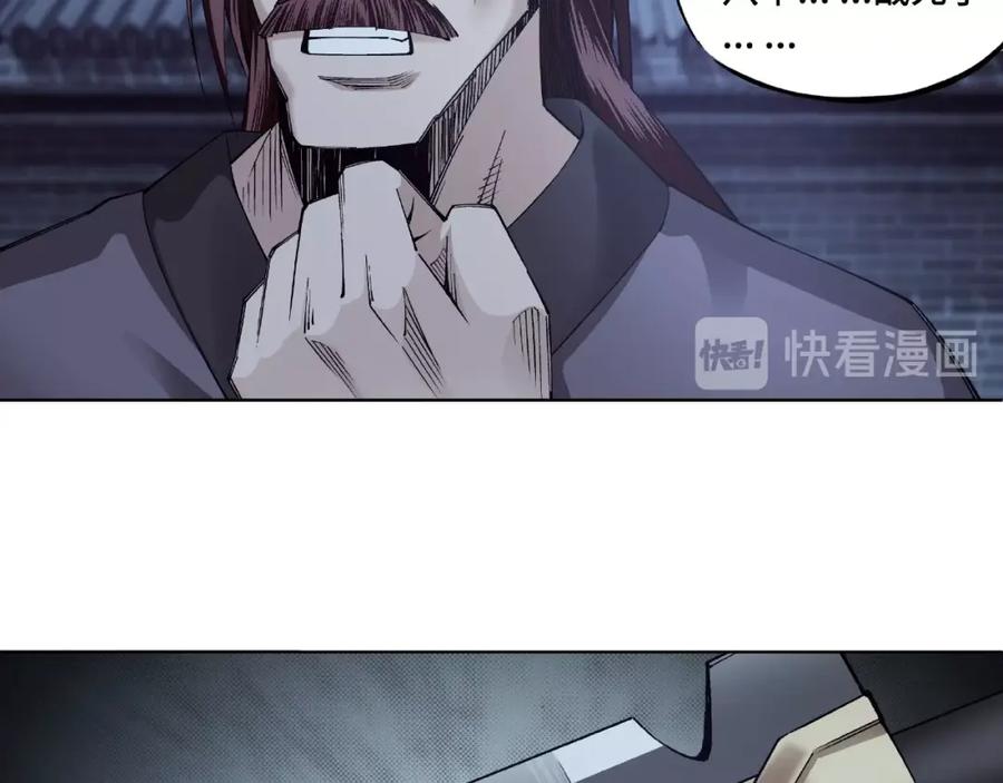 《最强反派系统》第13话 枪王罗振 第28页