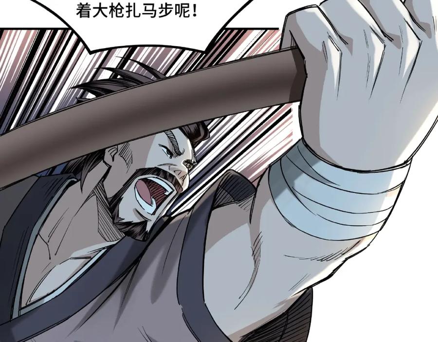 《最强反派系统》第13话 枪王罗振 第87页
