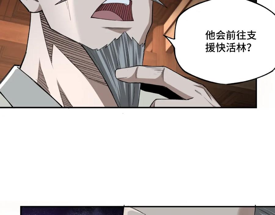《最强反派系统》第13话 枪王罗振 第19页