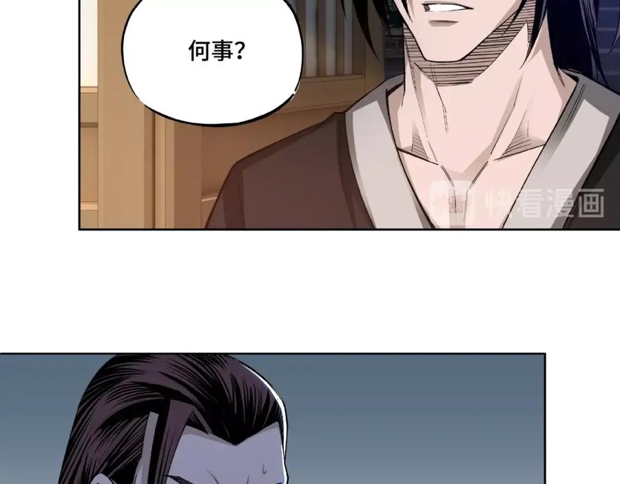 《最强反派系统》第13话 枪王罗振 第151页