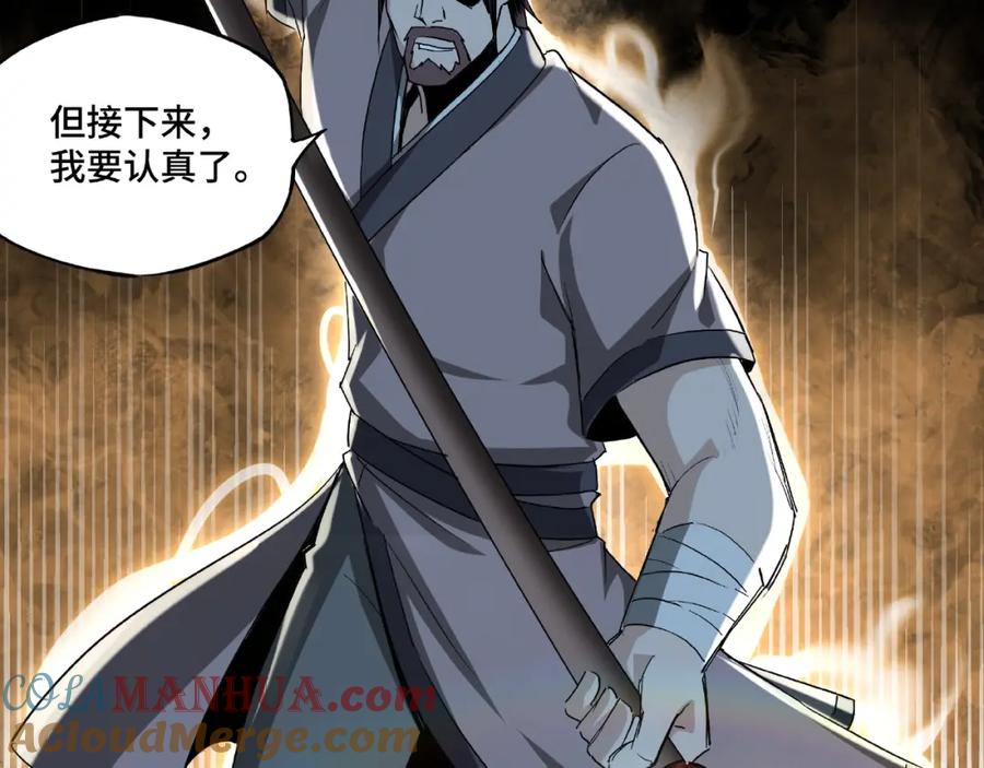 《最强反派系统》第13话 枪王罗振 第101页