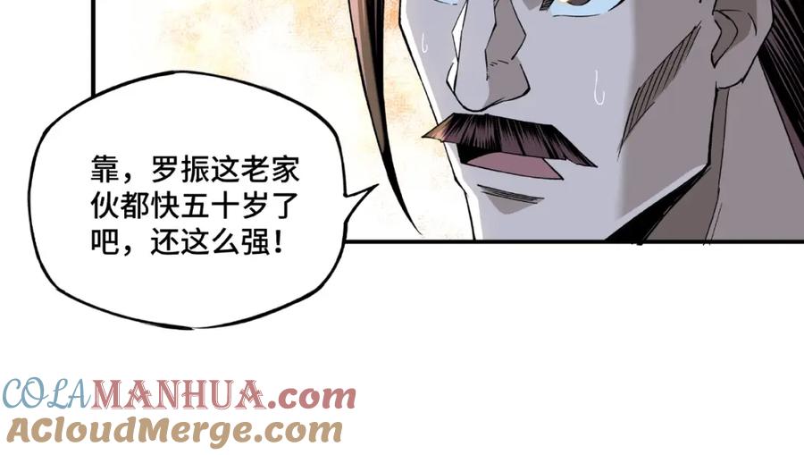 《最强反派系统》第13话 枪王罗振 第93页
