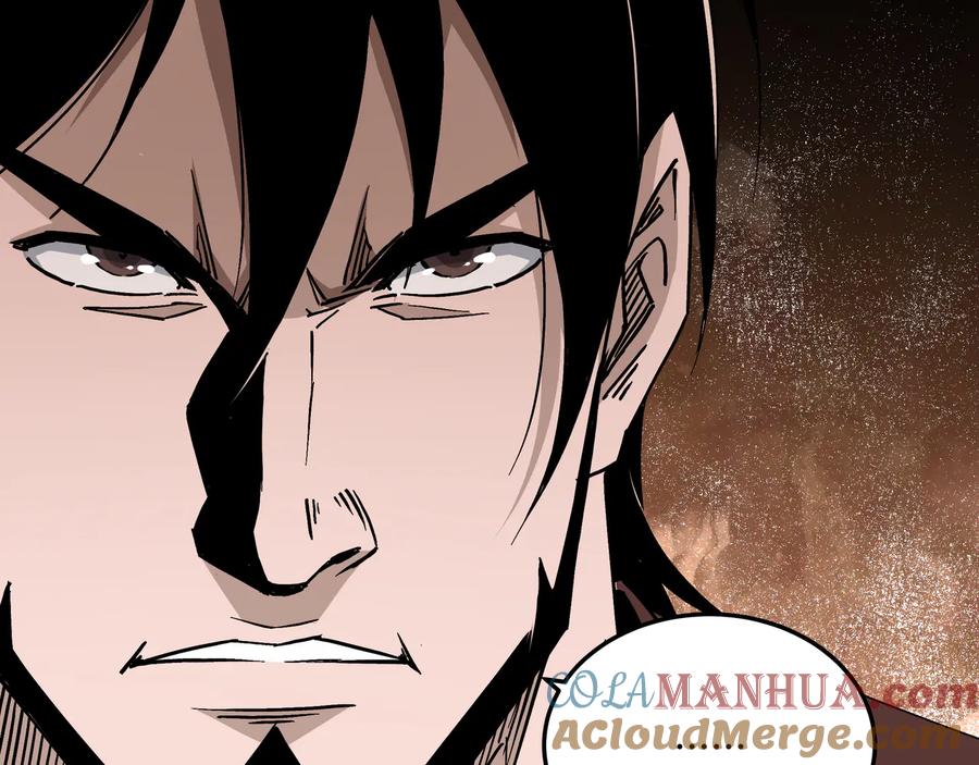 《最强反派系统》第137话 董坛主,你大祸临头 第43页